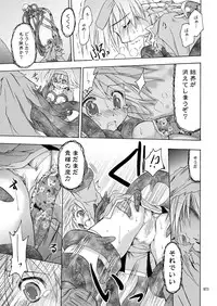 [Active Sunrise (Muranako)] PARTY SHIFT Soushuuhen 2 ~Kaikyuu~