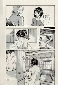 Ura Gokinjo Renai