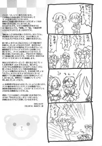 (CR35) [FULLMETAL MADNESS (Asahi)] T.B.S (Super Robot Wars)