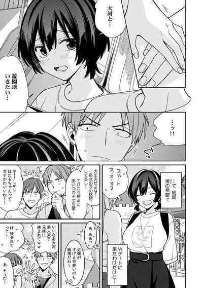 "Asoko no Kyunkyun ga Tomaranai noo...!" Baretara Out!? Dansou Kyonyuu ♀ to Chikan Manin Densha 18