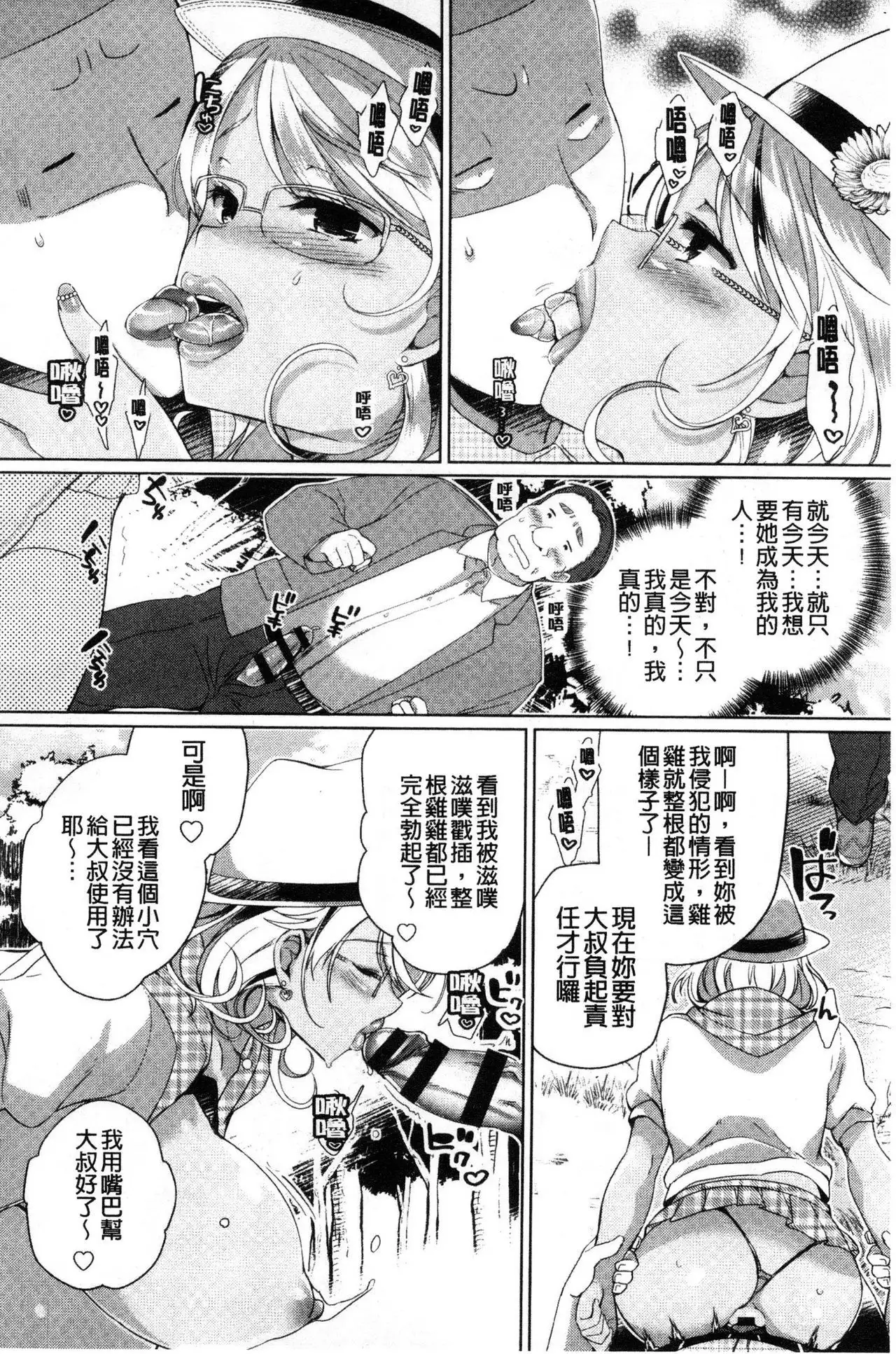 Alternative Friends ~ InTeribitchi no o ma ◯ ko zanmaina seishun ~