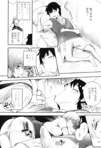 [Anthology] Maman Love 5
