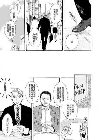 [Dayoo] Nikushoku Kumikyoku | 肉食组曲 Ch. 1 [Chinese] [冒险者公会] [Digital]