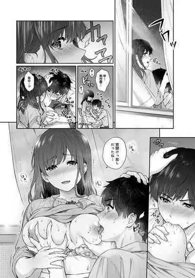 Sensei to Boku Ch. 1-12