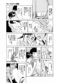 [Hazuki Kaoru] Gokinjo Okusama no Naishobanashi 1