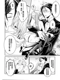 (C82) [Chocolate Macaron (Yoshizawa Vanilla)] Apatite (Black Butler) [Chinese] [瑞树汉化组]