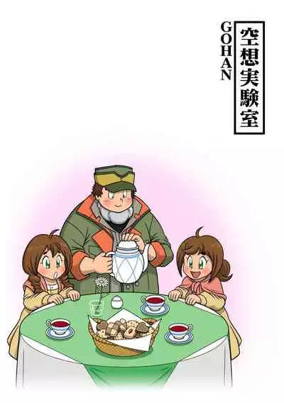 Furōraru Bisuketto