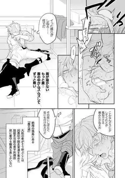 Zekkai Rougoku 3 Hatsujou Fukahi no Gekokujou