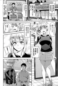 COMIC Shitsurakuten 2015-11