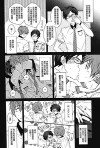 (CWT35) [007] MakoRei Kikan #01 (Free!) [Chinese]