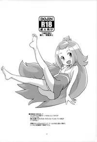 (C87) [Zenra Restaurant (Heriyama)] Zenbu Kohaku-chan ni Makasetoke! (Gaist Crusher)