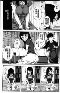 [Eguchi Jaws] Koibito Complex [Chinese]