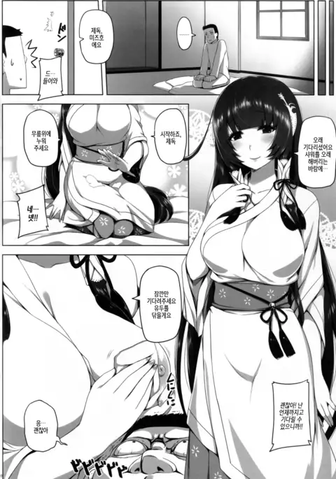 Mizuho Rennyuu