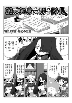 COMIC Ananga Ranga Vol. 64