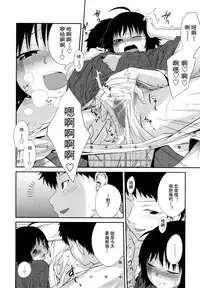 [Tsubaki Jushirou] Sister Mix Ch. 1-6 [Chinese] [灰羽社汉化组