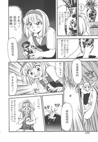 [Eno Akira] Crazy Diamond