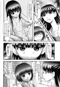 Comic Masyo 2008-11