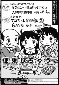 COMIC LO 2010-08 Vol.77