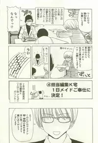 [Hori Hiroaki] Maruhi Dokkin Report