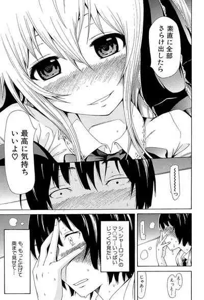 [Akatsuki Myuuto] Dorei Usagi to Anthony [Digital]