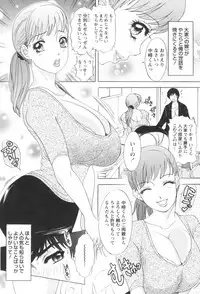 Hitozuma Monzetsu Koubi