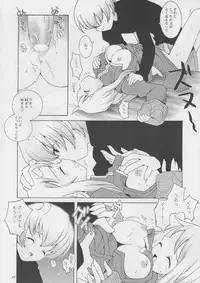 (CR22) [Bakuhatsu BRS. (B.Tarou)] Hoshifuri Teien (Final Fantasy Tactics)