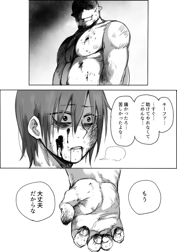 TS-ko to Orc-san Manga 4