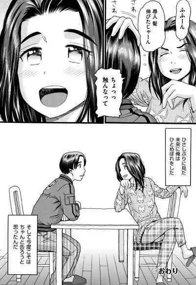 Seichouki