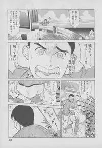 [Ooshima Takeshi] Chou Hitozuma Nano!