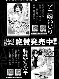 COMIC MUJIN 2011-07