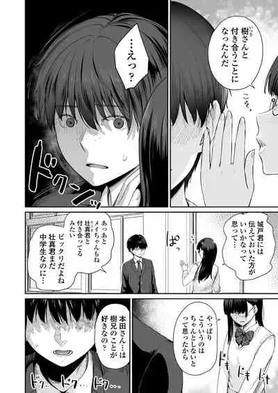 Zoku Boku dake ga Sex Dekinai Ie