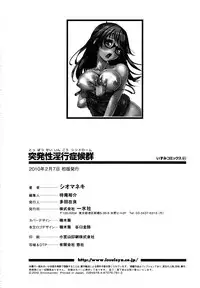 [Shiomaneki] Toppatsusei Inkou Shoukougun - Sudden Sexual acts Syndrome [English] [Lhytiss] [Decensored]