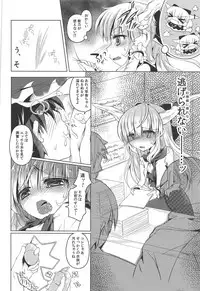 (C86) [ENJOY MIX (Tokiai Haya)] Suika-chan Uriko Nau (Touhou Project)