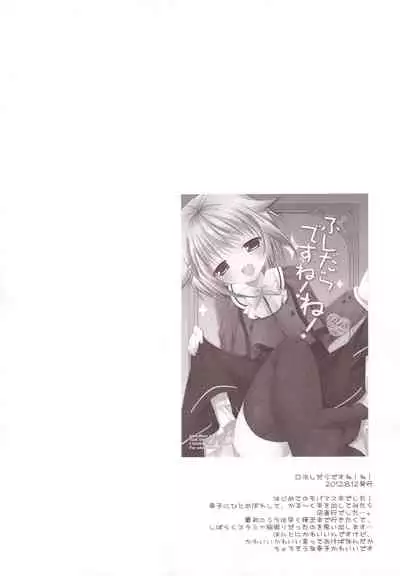 Aiiro Mobamas Soushuhen