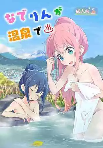 或夜ノ謀