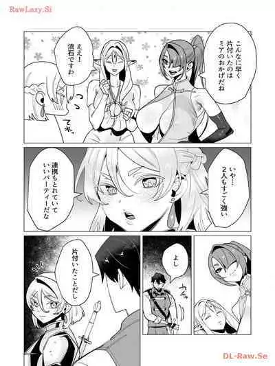 Yuusha-sama wa Houshuu ni Hitozuma wo go Kibou desu volume 3