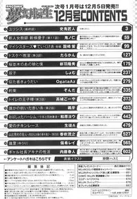 COMIC Mugen Tensei 2018-12 [Digital]