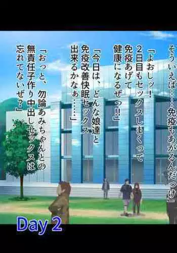 ボテギャルCG集2