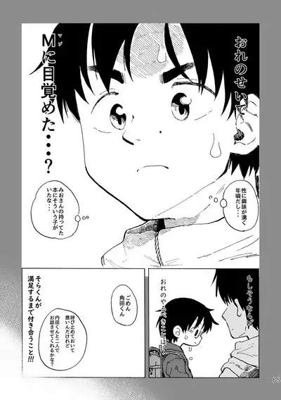 Kimi no Sorairo Enpitsu