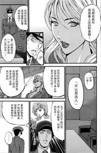 [Nagashima Chousuke] Girls Must Die! Ch. 1-4 [Chinese] [魔的个人汉化]