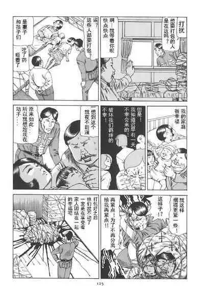 Kigeki Ekimae Gyakusatsu