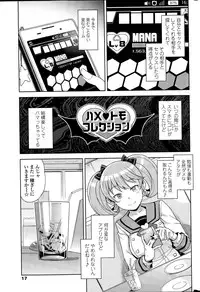 COMIC Penguin Club Sanzokuban 2015-04