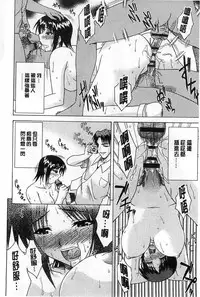 [Ishigaki Takashi] Boku wa Anata ni Wan to Naku [Chinese]