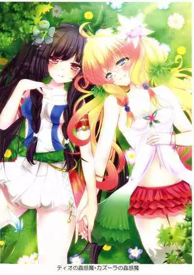 Kawaii Onnanoko-tachi to Duel Shimasho!