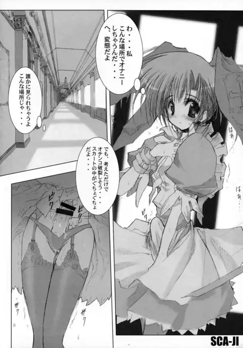 FUTANARITENNENKOINUSEKIKANTAI