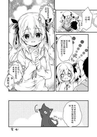 Kemomimi kyunkyun