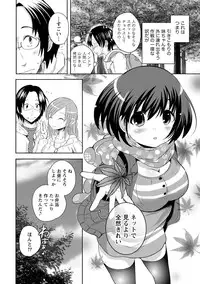 [Natsume Fumika] Ane x Imo Labyrinth [Digital]