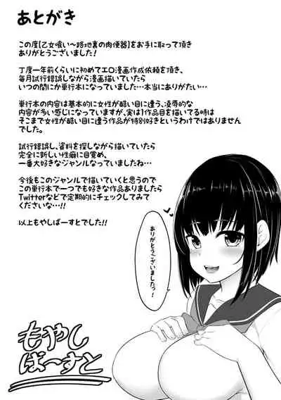 Otome Gui