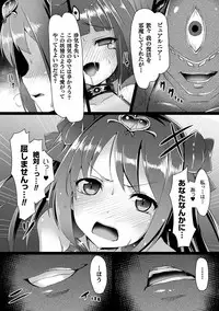[Satou Kuuki] Aisei Tenshi Love Mary ～Akusei Jutai～ [Digital]