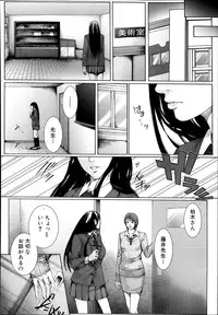 [Hasumi Hiro] M^3 Ch.1-5 (Complete)